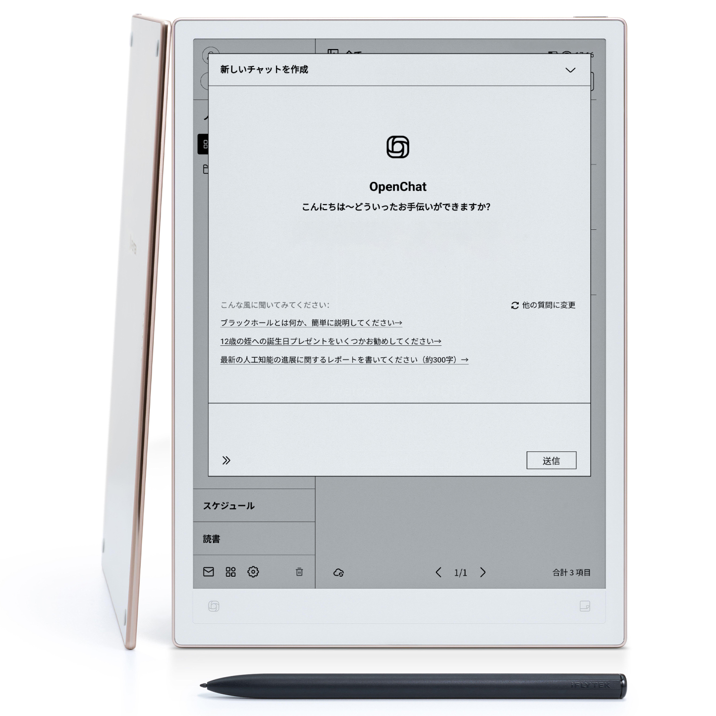 iFLYTEK AINOTE 2 – iFLYTEK - 公式ウェブサイト