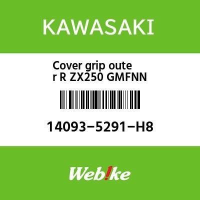 Webike | KAWASAKI純正部品 カワサキ純正部品 カバー ニーグリツプ
