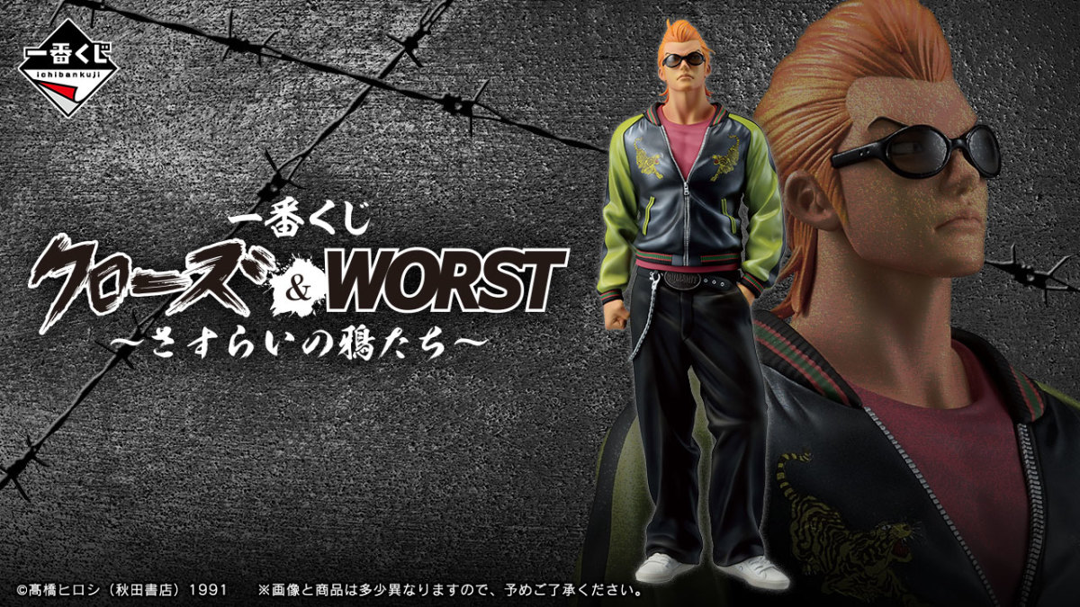 一番くじ「クローズ＆WORST～さすらいの鴉たち～」坊屋春道フィギュア