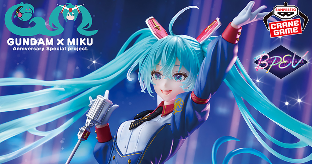 バンプレスト景品『ガンダム45周年×初音ミク 初音ハロぬいぐるみ』初音