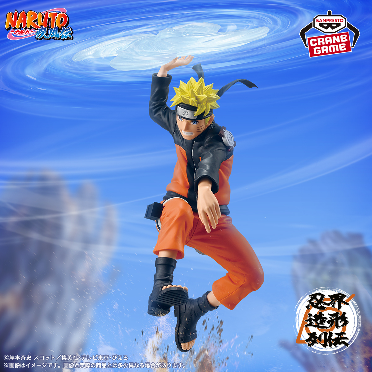 BANPRESTO『NARUTO -ナルト-』「五影」集結！2026年7月、8月に順次登場予定