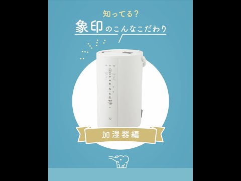 スチーム式加湿器 ホワイト EE-DE50 [スチーム式] 象印マホービン