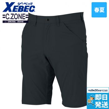 ジーベック 2515[春夏用]クロスゾーン 2WAYストレッチ ハーフパンツ