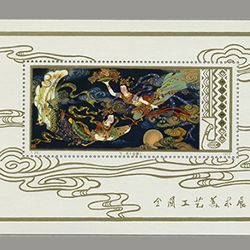 中国 1978年工芸美術小型シート(T29m) - 趣味の切手専門店マルメイト