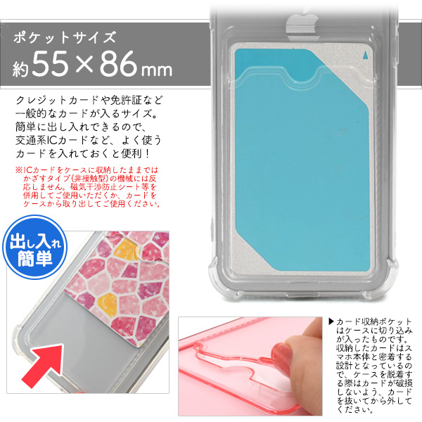 iPhone SE(第2世代 第3世代）/8/7用背面カード収納ポケット付きクリア