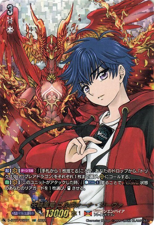天輪鳳竜 ニルヴァーナ・ジーヴァ（DSR）｜ヴァンガードカード通販の