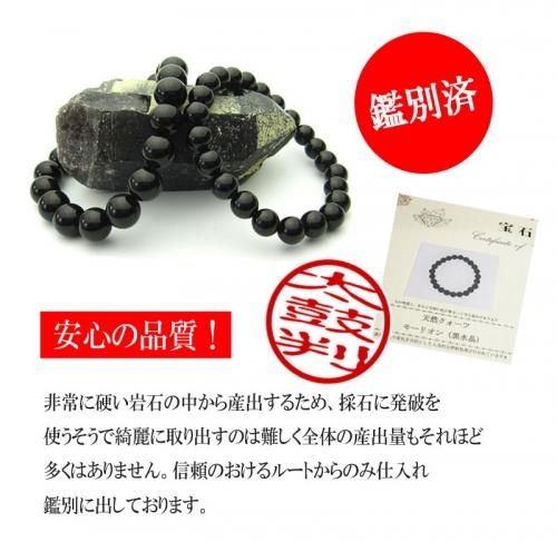 特別価格 本物チベット産モリオン(黒水晶) 鑑別済 ブレスレット