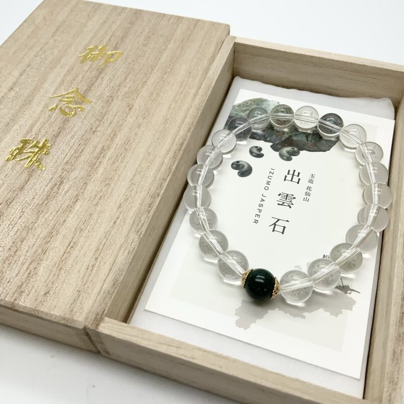 碧玉/水晶 ブレスレット 】 出雲石 国産 花仙山 青めのう 緑 限定品