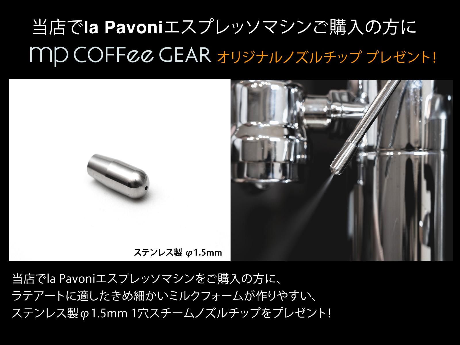 la Pavoni （ラ・パヴォーニ）エスプレッソマシン ”PROFESSIONAL” PL
