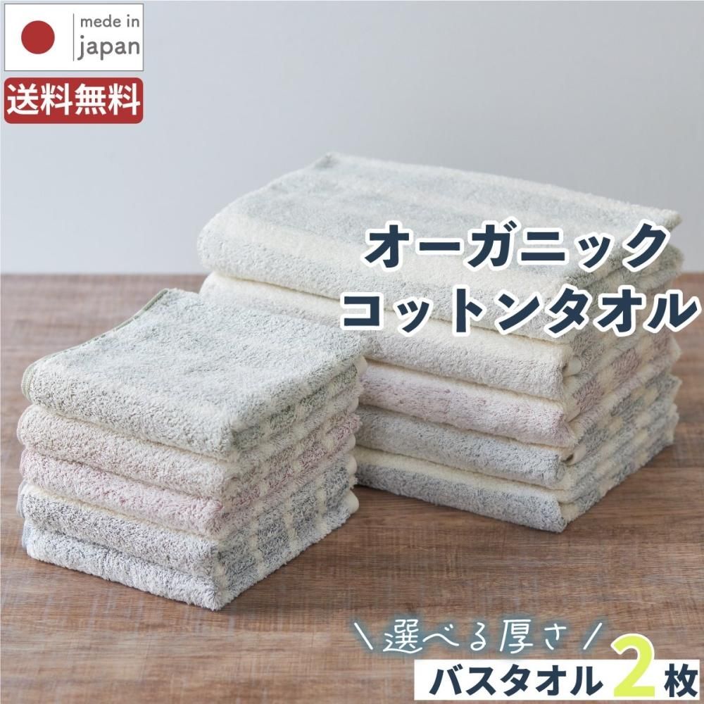 セット・バスタオル - ツバメタオルオフシャルショップ
