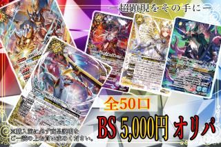 BS64】【BOX特典】BS03 覇闘 スリーブ【未開封20枚】 - バトル