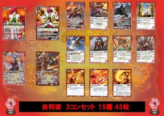 バトスピ 炎 利家 デッキ バトルスピリッツ バトスピ 炎 利家 デッキ