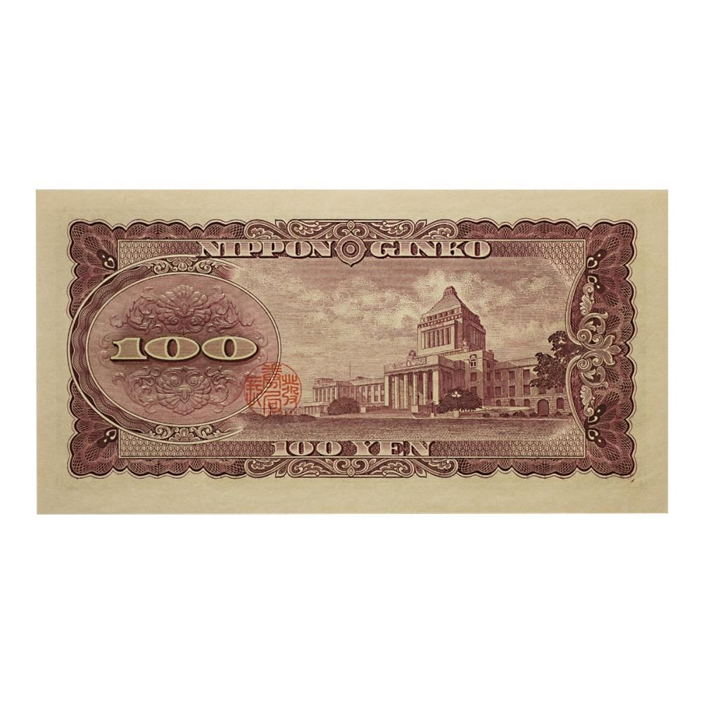 3-2290 板垣退助 旧100円札 138枚 3-2290 板垣退助 旧100円札 138枚 3