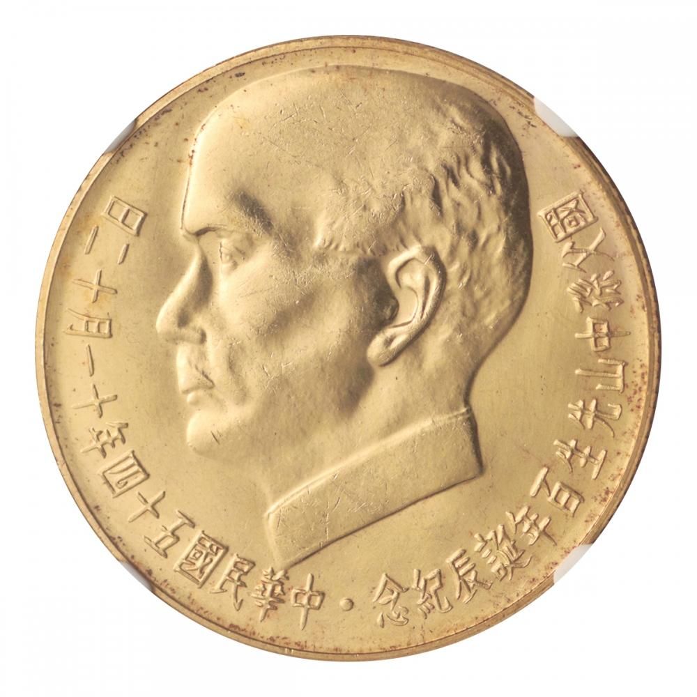 孫文生誕100年 2000圓金貨 民国54年 NGC MS64 - セキグチは1964年創業