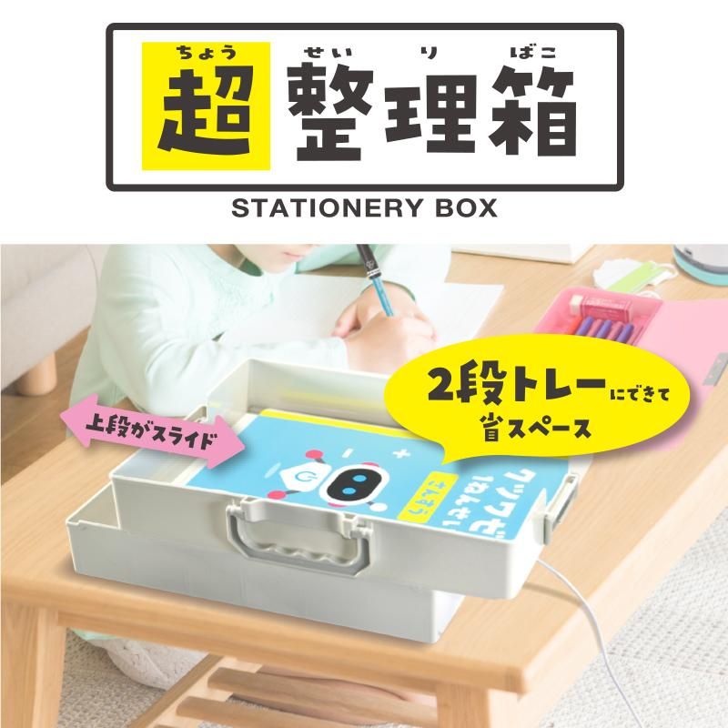 超整理箱BX009CL/BX009WH - kutsuwa-online