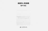 オプション パナソニック N-PC450K ドアパネル型専用 下部収納キャビネット