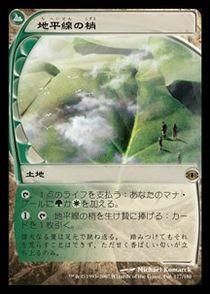 買取)地平線の梢/Horizon Canopy(FUT)(日英) - カードショップりみ研買取館