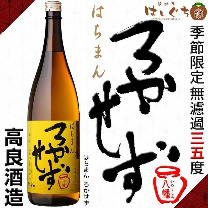 数量限定 【 一どん 】 飲み比べセット 《芋焼酎 セット》 一どん ろ