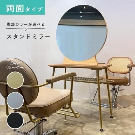 美容室 業務用家具専門店 器具販売・用品通販なら サロンマーケット