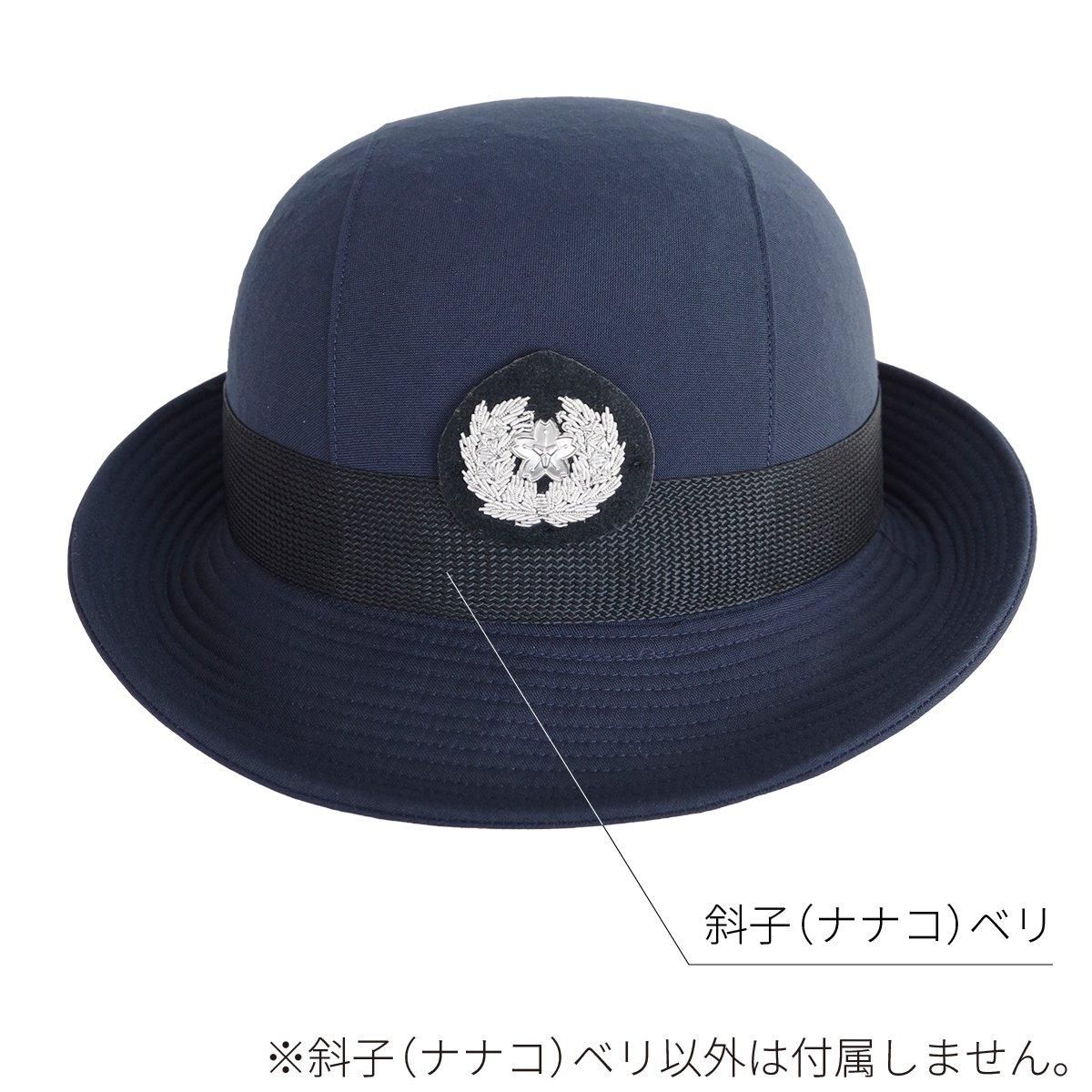 女性消防団員制帽用ナナコベリ（幅30mm・長さ70cm） - 消防