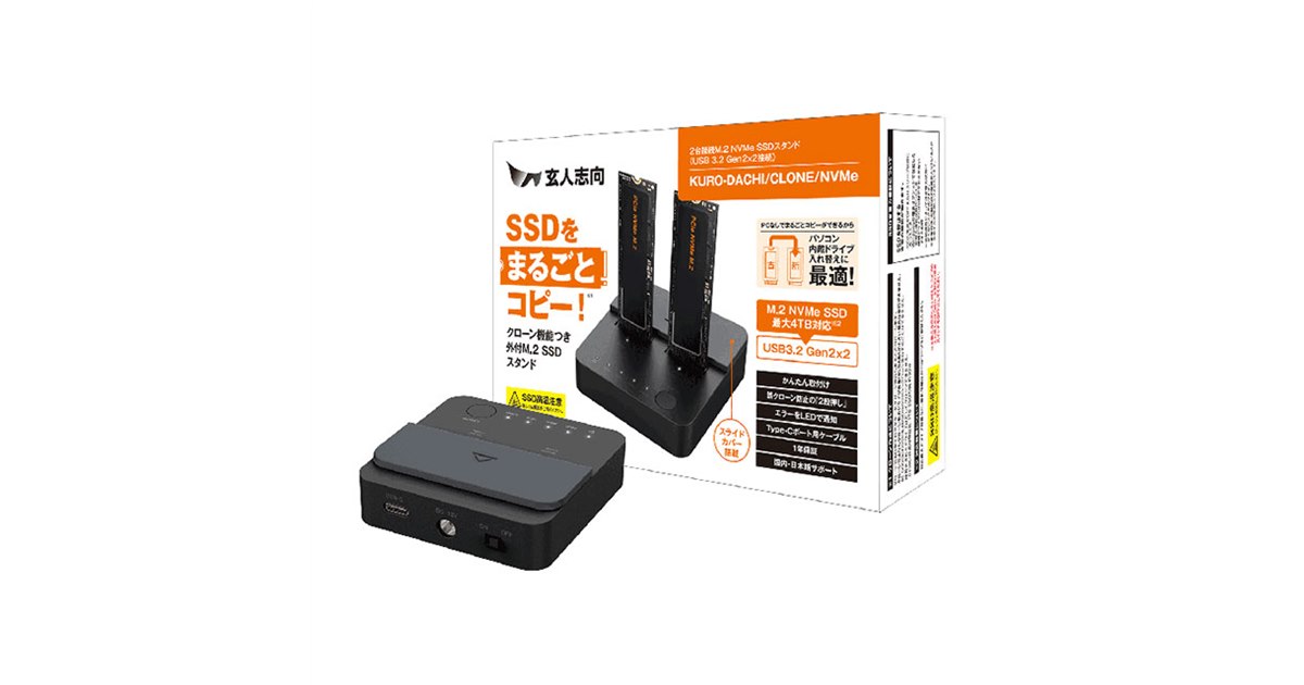 玄人志向、クローン機能に対応したM.2 NVMe SSDスタンド - 価格.com