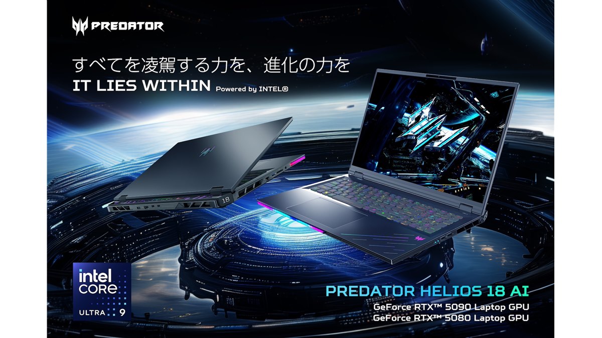エイサー、GeForce RTX 5090/5080/5070を搭載したゲーミングノートPC