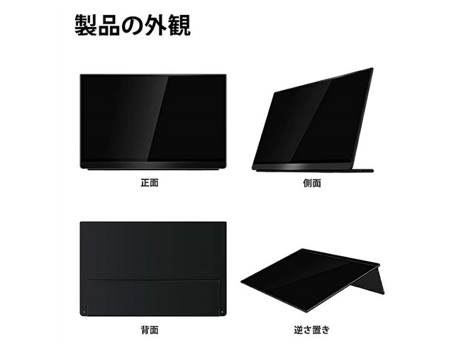 EHOMEWEI、最薄部4mm・重さ600gの13.3型4K有機ELモバイルモニター2機種