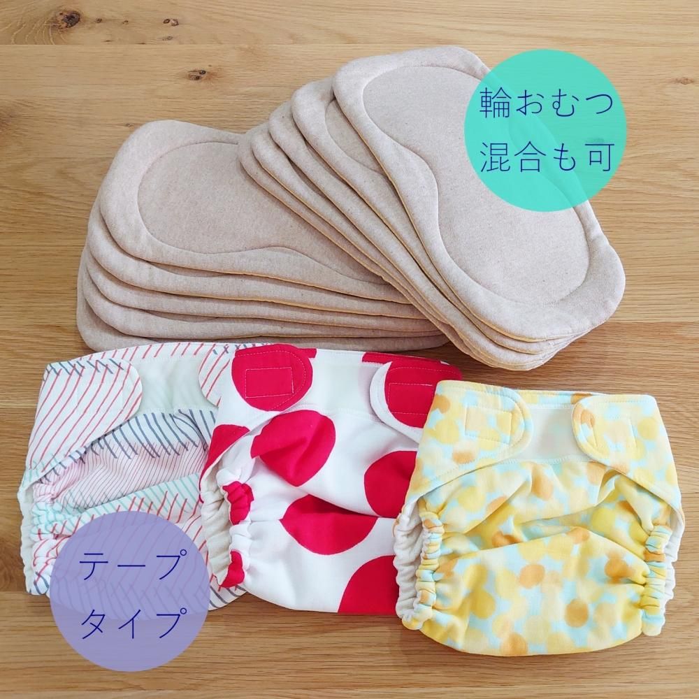 色柄選べる！布おむつデビューセット - 日本製布おむつのお店「kucca」