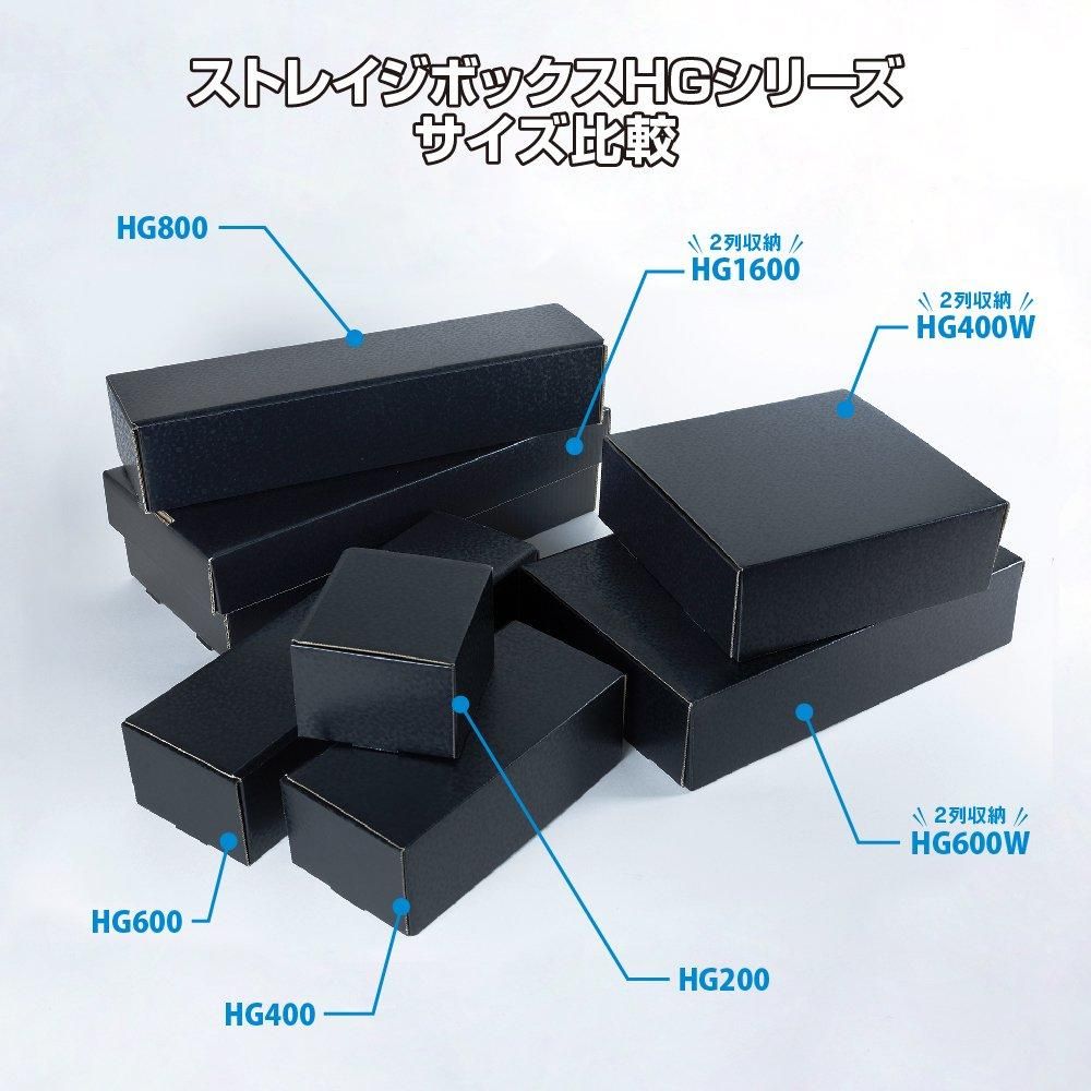トレカ用ストレイジボックスHG1600