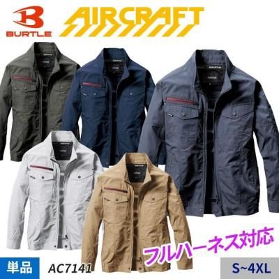 バートル AC7146（服のみ）｜空調服・EFウェア専門店 通販ショップユニアカ