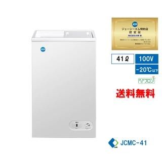 冷凍ストッカー【JCM】 - 大輝厨房機器用品