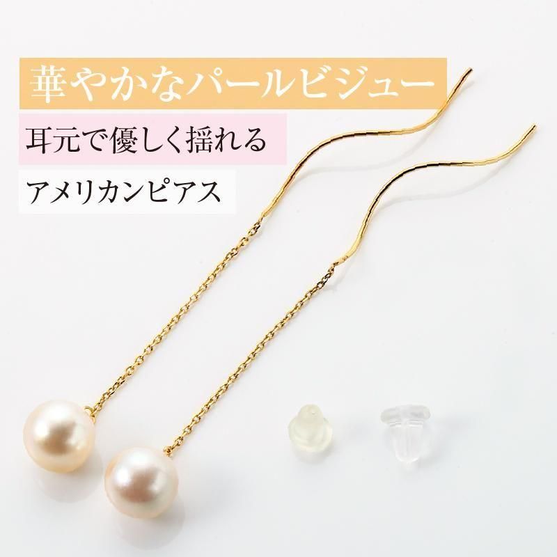 Deliciae デリシェ あこや真珠(7.5mm) アメリカンピアス K18