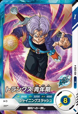 ドラゴンボール トランクス 日清ヨーク ヨーグルト景品 ドラゴンボール