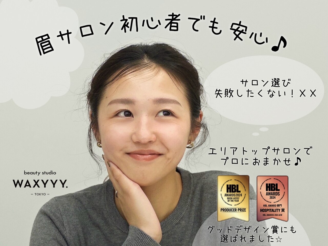 ハリウッドブロウリフト開業セット アイブロウワックス Hollywood Brow