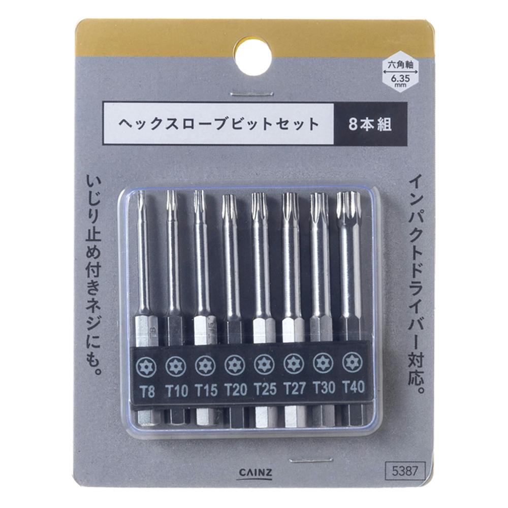 カインズ ヘックスローブビットセット 8本組 | 電動工具 通販