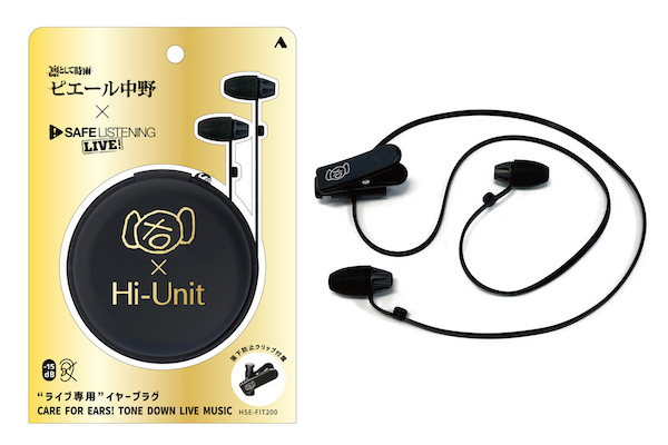 凛として時雨・ピエール中野コラボ「ライブ専用耳栓」が数量限定で発売