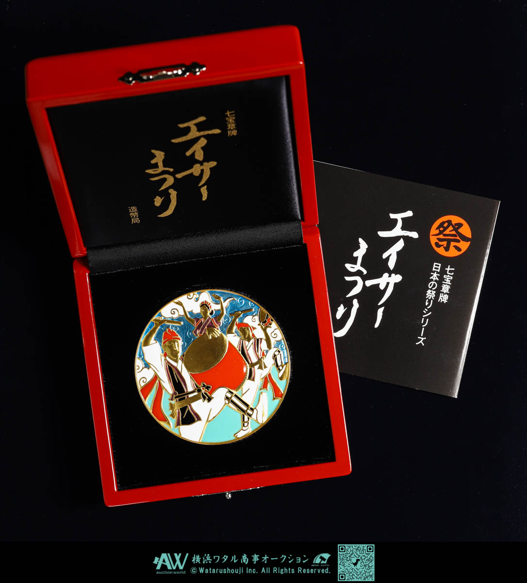 貨幣博物館 | 日本 七宝章牌 エイサーまつり 記念メダル