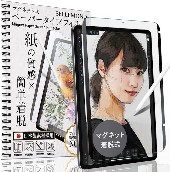 ベルモンド、iPad mini（第6世代）用の着脱式ペーパーライクフィルムを