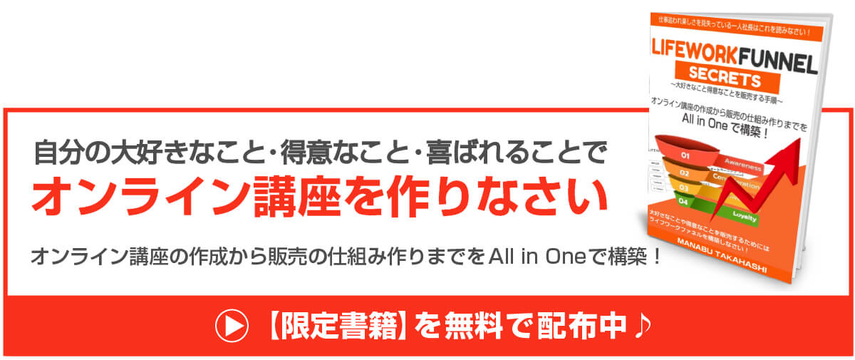 Web集客「自動化・仕組化」勉強会（ウェブベン）【2025年
