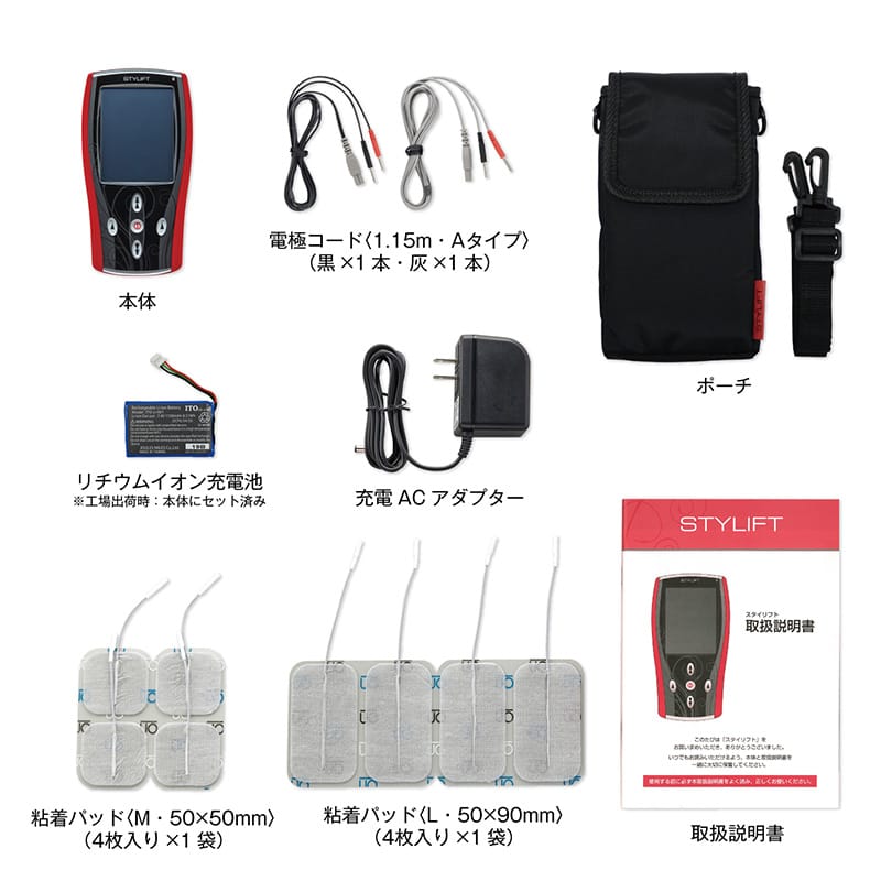 スタイリフト本体セット | イトーオンラインショップ