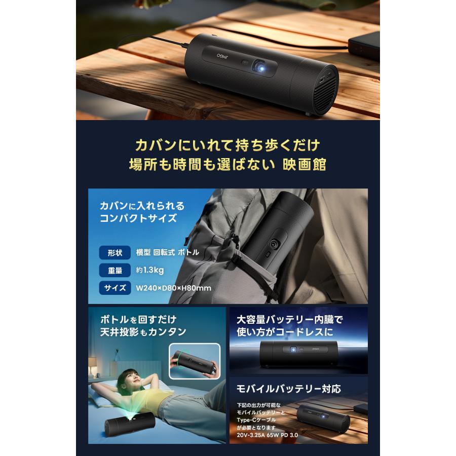 JMGO PicoFlix ボトル型 コンパクト モバイルプロジェクター 10000mAh
