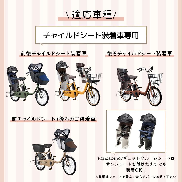 LABOCLE（ラボクル） 厚手自転車カバー おしゃれ 撥水 前用 後用