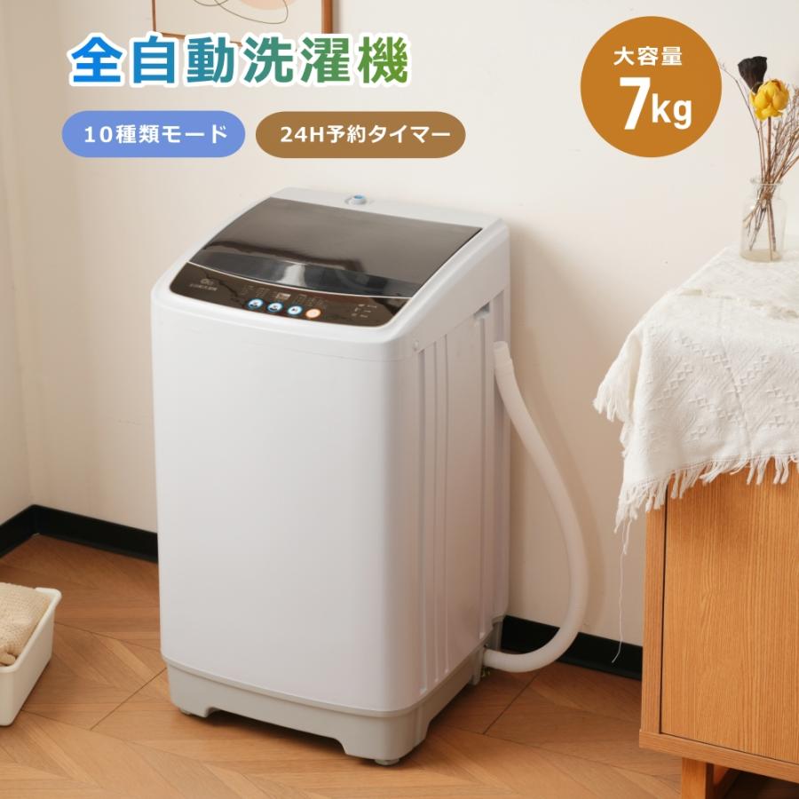 爆買WEEK☆全品5%引クーポン利用】洗濯機 全自動洗濯機 7kg 縦型 7キロ