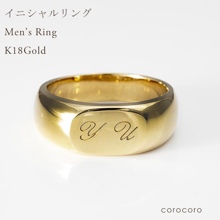 18金ゴールド印台K18 刻印 文字入れイニシャルメンズ リング指輪男性