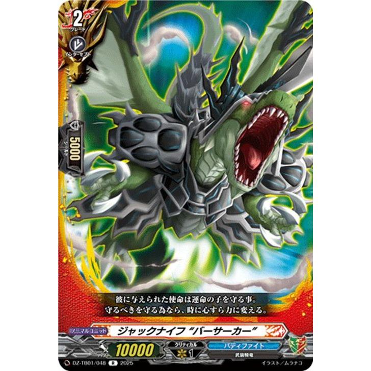 ゆ*う様 ヴァンガード ジャックナイフデッキ ヴァンガード バディ