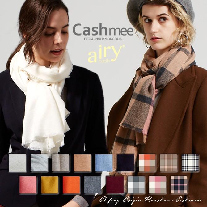 カシミヤ 100% エアリーキャッシュ ストール /airy cash 17color