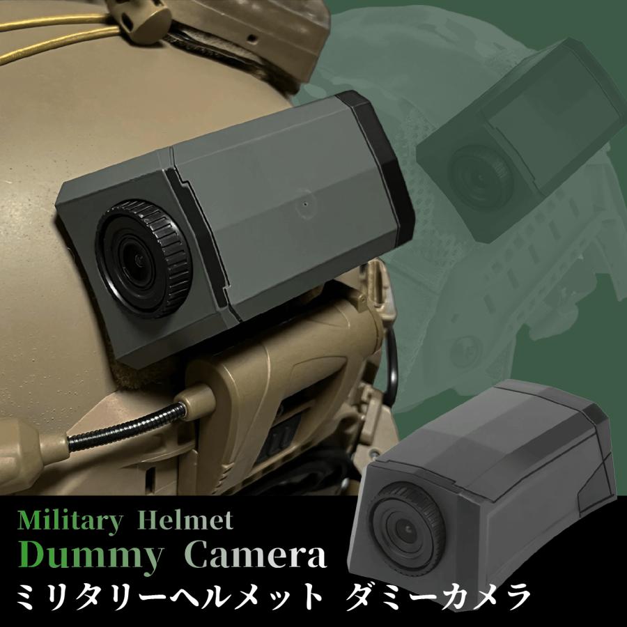 ミリタリー ヘルメット ダミー カメラ 可視光 モック アメリカ 軍 特殊
