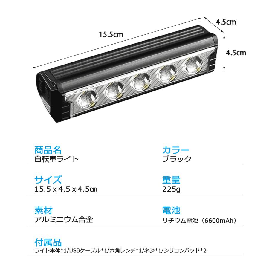 自転車ライト LED ライト 6600mAh USB 充電 明るい LEDライト 後付け