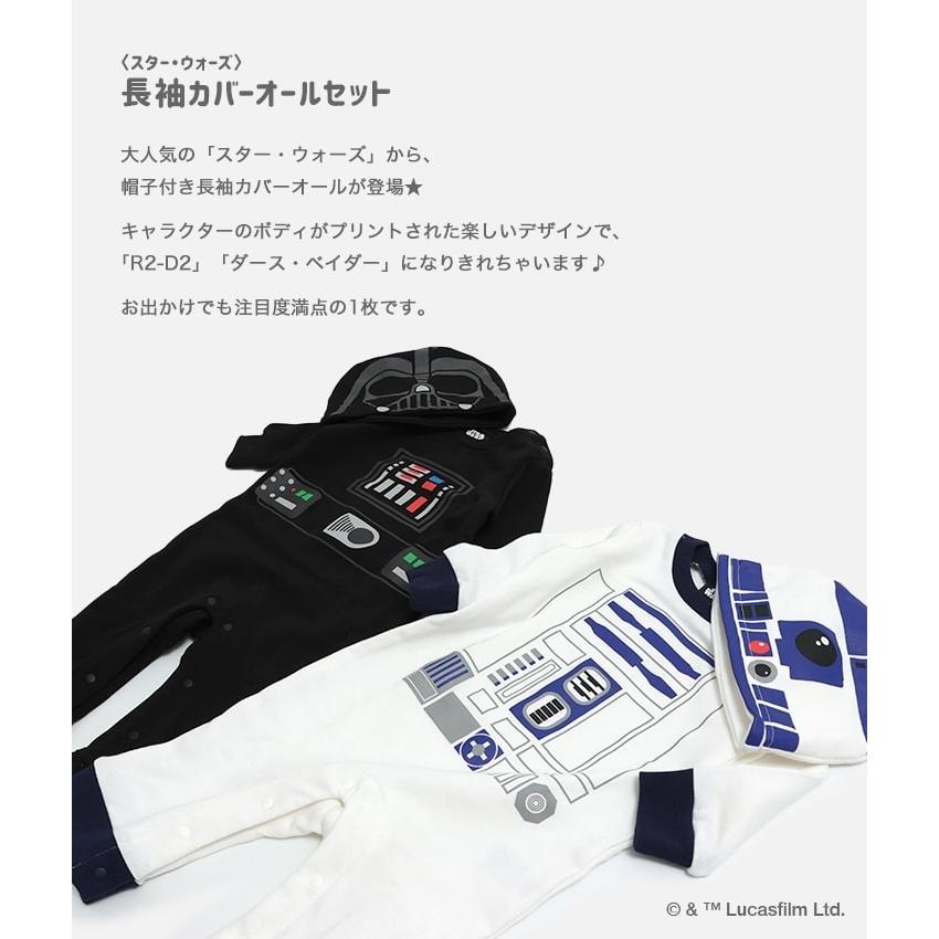 STAR WARS（スター・ウォーズ） 【爆買】 アウトレット 長袖 かぶり