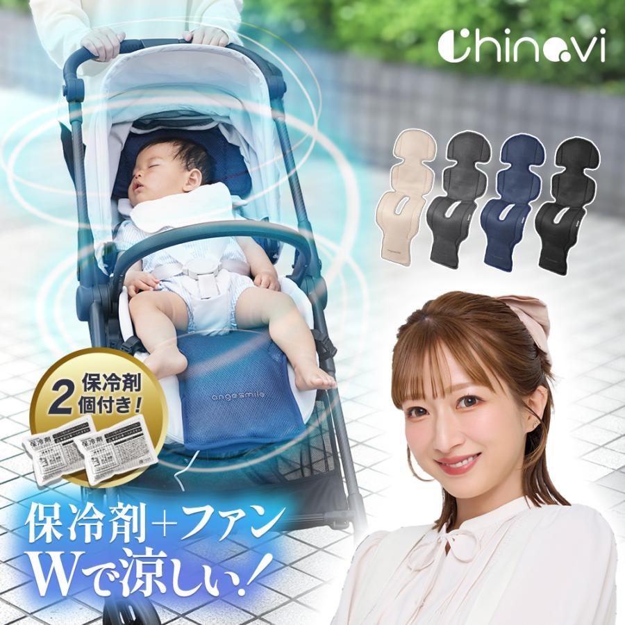 ちゃいなび（CHINAVI） ファンシート 2025 電動 USB電源 熱中症対策 暑